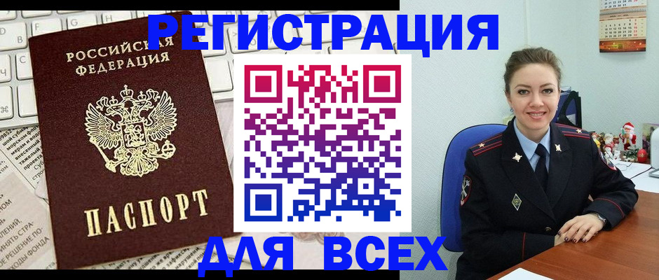 прописка для военкомата в Краснокамске