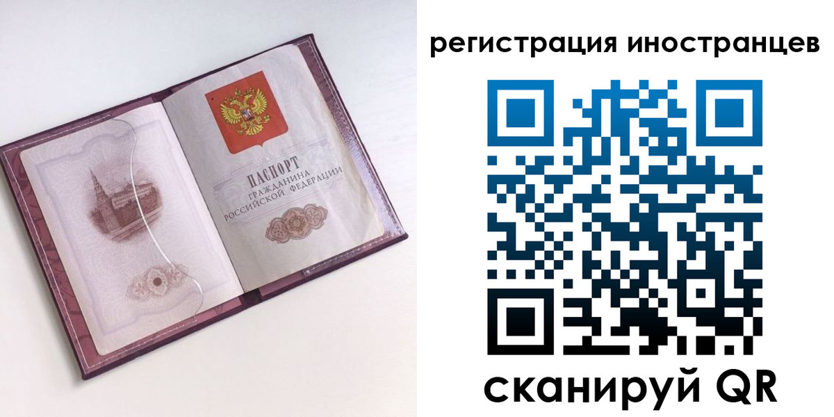 прописка 2025 в Краснокамске