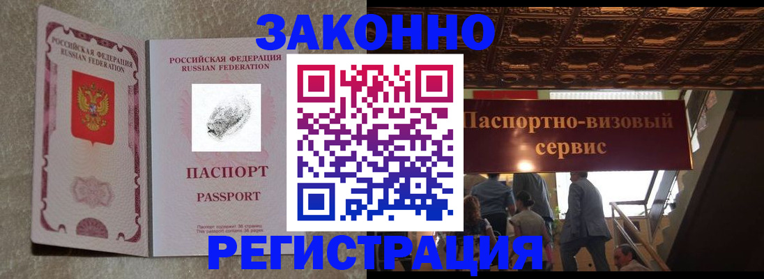 временная регистрация гарантия в Краснокамске