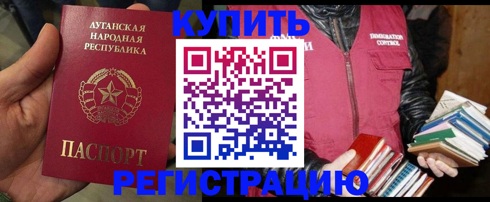 временная регистрация законно в Краснокамске
