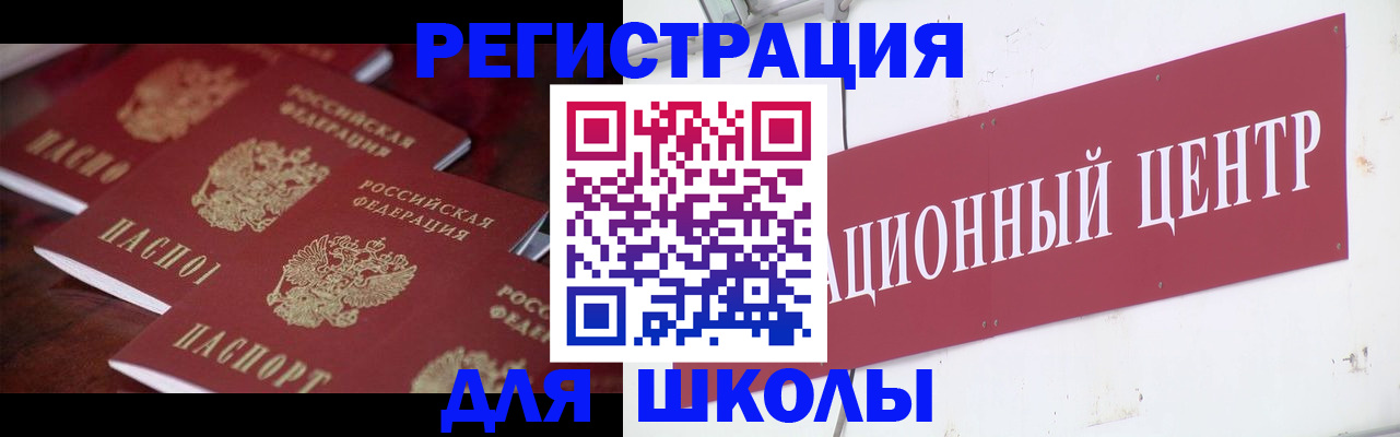 прописка штамп в Краснокамске