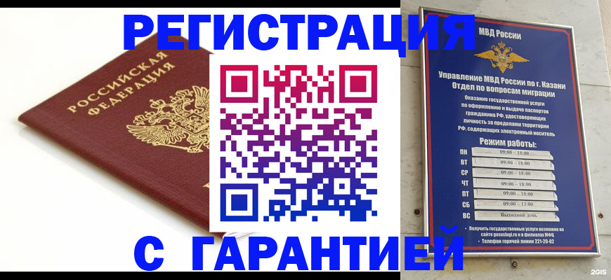 регистрация для дет. сада в Краснокамске