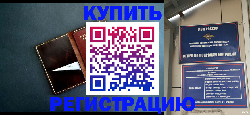 временная регистрация недорого в Краснокамске