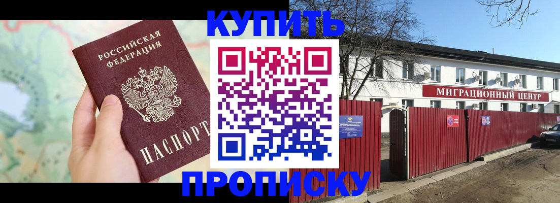 прописка в квартире в Краснокамске