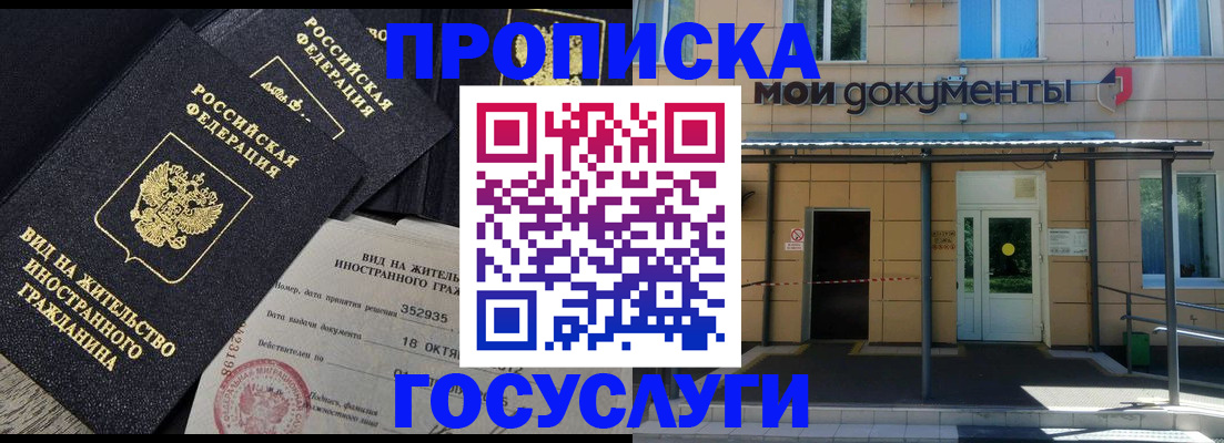 прописка иностранных граждан в Краснокамске