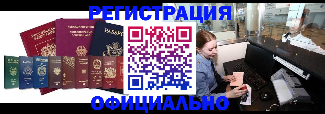 прописка для школы в Краснокамске