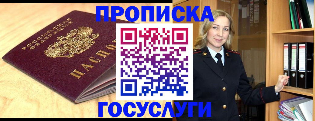 временная регистрация в квартире в Краснокамске